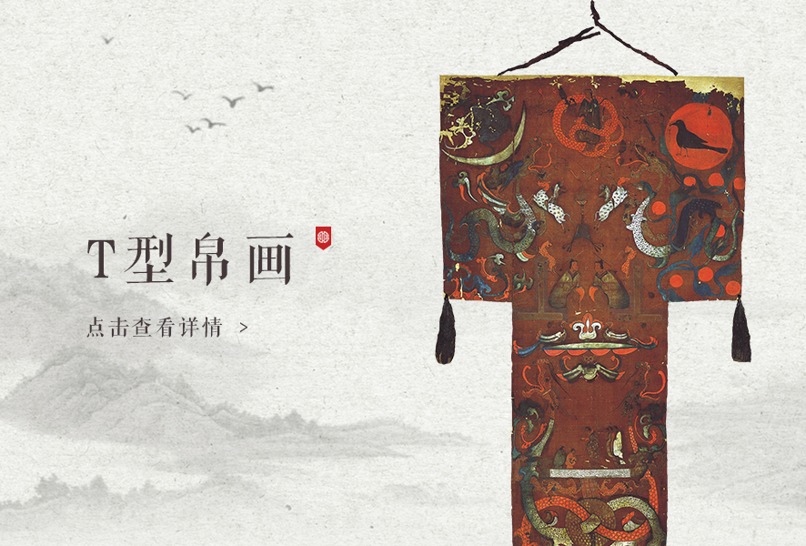 National Treasures | 湖南博物院
