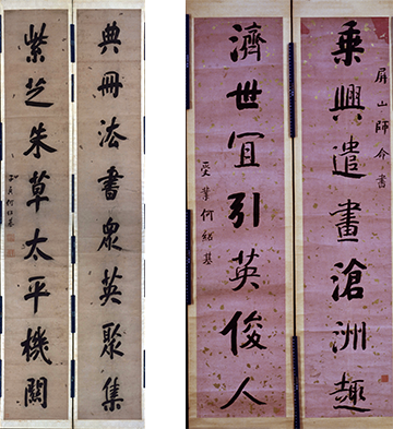 何紹基隸書集無相頌《六祖壇經》中文簡體字版由臺灣蕙風堂授權