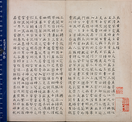 マイクラ 人気アイテム 第六講：獨到的各體書法| 湖南博物院 アート・デザイン・音楽