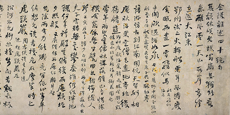 第六講：獨到的各體書法| 湖南博物院