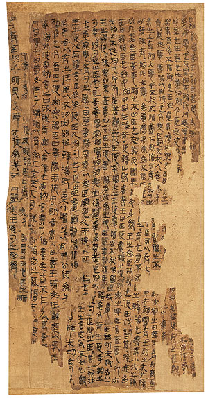 《战国纵横家书》