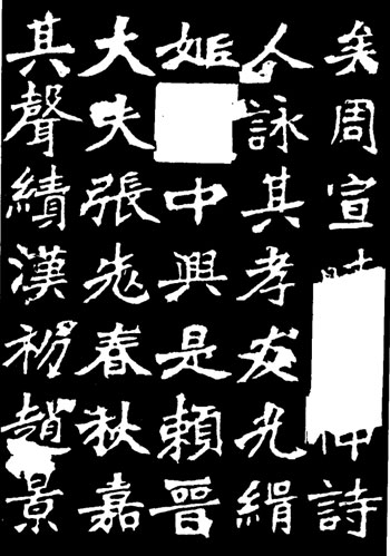 张猛龙碑