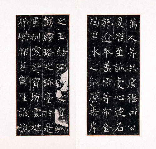 隋《龙藏寺碑》