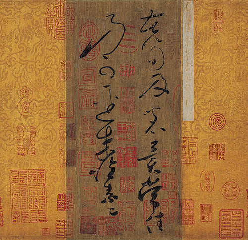 唐 怀素《苦笋帖》