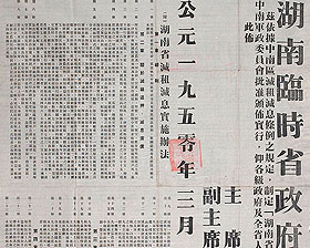 ʱʡڰ䲼ʵʩ“ϼϢʵʩ취”Ĳ