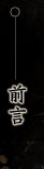 ǰ