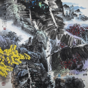  《澄怀观道》