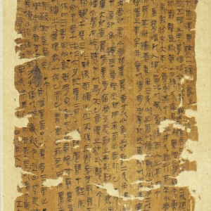 马王堆帛书《五十二病方》节选 《五十二病方》的产生年代应早于《黄帝内经》的纂成时期,是我国现已发现的最古医方。书写字体为点画平直化的秦篆,既有篆书韵味,又有隶书风格,是篆书与隶书之间的过渡形态,其中还有不少字形与楚简文字非常接近。《五十二病方》的发现大大拓展了我们对西汉书法整体面貌的固有印象。