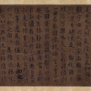 唐摹《兰亭序》（黄绢本）