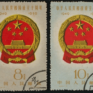 Commemorative stamps for the 10th Anniversary of the Founding of the People's Republic of China Commemorative stamps for the 10th Anniversary of the Founding of the People's Republic of China