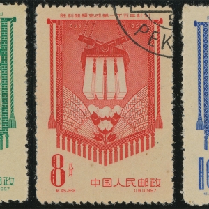Commemorative Stamps for the Overfulfilment of the First Five-year Plan Commemorative Stamps for the Overfulfilment of the First Five-year Plan