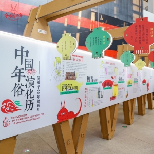中国年俗演化历
