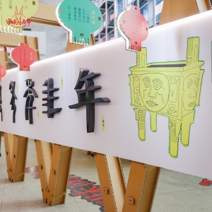 年字演化