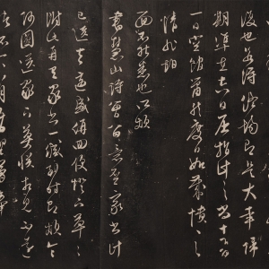 明·文徵明 书《与希古帖》