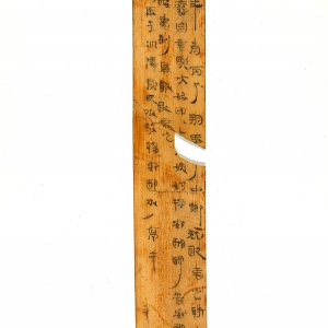 江陵高台汉简 西汉文帝前元七年, 木牍, 长14.8~23.2厘米,宽3.15~5.7厘米,厚0.4厘米。 1993年湖北省荆州高台18号墓出土, 荆州博物馆藏。该墓为江陵地区一座比较特殊的西汉早期墓葬,出土器物兼具秦文化与楚文化的某些特征。共出土木牍4块,保存较好,颜色金黄,字迹清晰,背面有丝绸捆绑的痕迹。牍甲为江陵丞给死者前往安都签发的“路签”,牍乙为死者给地君的“报道书”,牍丙为“告地书”,据内容来看,墓主为新安人,名燕,是一名寡妇,牍丁为“遣策”。简书圆转笔画较多,个别字拉长末笔,富于章法,单件简牍均可视为一件完整的作品。
