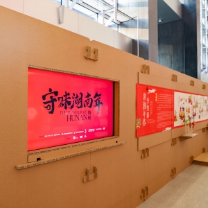 湖湘年俗齐乐图