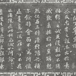 宋·曾肇 书《奉别帖》