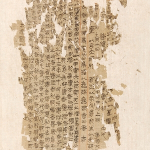 《阴阳五行》甲本节选 西汉,绢本 ,纵21.5厘米,横14厘米。1973年湖南长沙马王堆三号汉墓出土。 湖南省博物馆藏。
