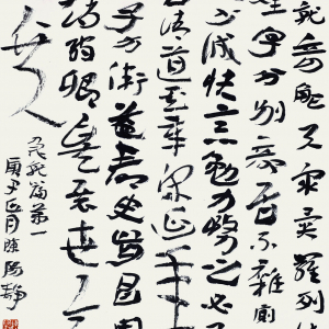 史游《急就篇•第一》