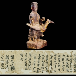 何法□神像及发愿文