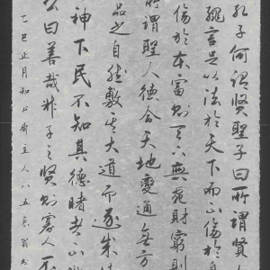 2025年。 纵190厘米,横95厘米。 释文:鲁哀公问孔子何谓贤圣。子曰:“所谓贤人者,德不逾闲,行中规绳,言足以法于天下,而不伤于身;道足以化于百姓,而不伤于本;富则天下无宛财,施则天下不病贫,此则贤者也。所谓圣人,德合于天地,变通无方,穷万事之终始,协庶品之自然,敷其大道,而遂成情性;明竝日月,化行若神,下民不知其德,覩者不识其邻,此谓圣也。”公曰:“善哉!非子之贤,则寡人不得闻此言也。乙巳正月知止斋主人八五衰翁书靖录古。 印鉴:明见无形(朱文);从平道不从乎众(白文);邹传安印(白文);书靖(朱文)。 节录《孔子家语》条幅