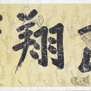 Zeng Guofan(1811-1872) Calligraphy by Zeng Guofan