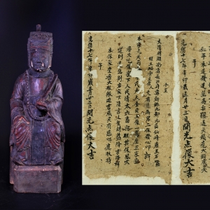司命夫妇像和发愿文