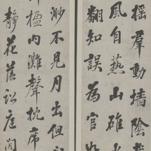 胡林翼行书屏