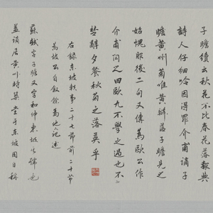 《东坡轶事》手卷