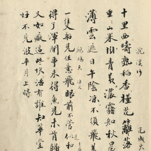 宋词随抄