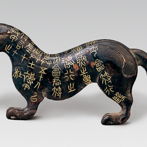 Du tiger-shaped tally 