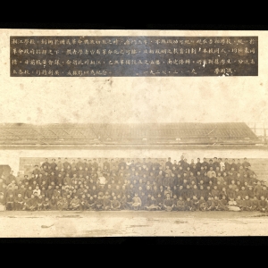 30.5×20.5cm 1923年11月20日,湘江学校成立,11月24日正式开课。该校继承发扬其前身湖南自修大学的优良传统,办学宗旨为“启迪学生,使为健全的战士,为国民除障碍,为民族争自由”,“特别注意培养学生的民族独立思想与革命精神。” 1927年3月19日湘江学校停办摄影纪念