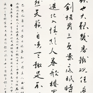 《自嘲》条幅