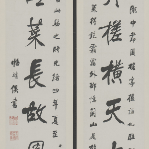 左宗棠“八月连畦”行书七言联