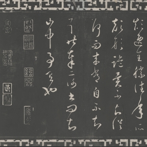 唐·怀素 书《论书帖》