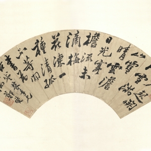 清 纸本 24.5×53.5cm 释文:晨起开门雪满山,雪晴云澹日光寒。檐流未滴梅花冻,一种清孤不等闲。书为滋盛朱年兄,板桥郑燮。 印鉴:谷口(朱文) 郑燮之印(白文) 俗叟(朱文) 郑板桥 《山中雪后》扇页