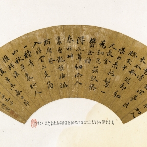 清同治十年(1871) 纸本 16.7×51.8厘米 释文:长担犊车初入门,金牙新酝盈深尊。良人为渍木瓜粉,遮却红腮交午痕。出意挑鬟一尺长,金为钿鸟簇钗梁。郁金种得花茸细,添入春衫袖里香。龙盘虎踞树层层,势入浮云亦是崩。一种青山秋草里,行人唯拜汉文陵。辛未春日节录,为作舟姻仁世兄正。沅甫曾国荃。 印鉴:□□(白文) 国荃(白文) 曾国荃 录《柔卿解籍戏呈飞卿》扇页