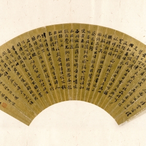 清光绪十三年(1887) 纸本 18×52.7厘米 释文: 我官于南今几时,尝尽溪茶与山茗。胸中似记故人面,口不能言心自省。 为君细说我未暇,试言其略差可信。建溪所产虽不同,一一天与君子性。 森然可爱不可慢,骨清肉腻和且正。雪花雨脚何足道,啜过始知真味永。 纵复苦硬终可录,汲黯少戆宽饶猛。草茶无赖空有名,高者妖邪次顽犷。 体轻虽复强沈浮,性滞偏工呕酸冷。其间绝品岂不佳,张禹纵贤非骨鲠。 葵花玉夸不易致,道路幽险隔云岭。谁知使者来自西,开缄磊落收百饼。 嗅香嚼味本非别,透纸自觉光炯炯。粃糠团凤友小龙,奴隶日注臣双井。 收藏爱惜待佳客,不敢包裹钻权幸。此诗有味君勿传,空使时人怒生瘿。 空肠得酒芒角出,肝肺槎牙生竹石。森然欲作不可回,吐向君家雪色壁。 平生好诗仍好画,书墙涴壁长遭骂。不嗔不骂喜有余,世间谁复如君者。 一双铜剑秋水光,两首新诗争剑芒。剑在床头诗在手,不知谁作蛟龙吼。 年未五十目力已耗,日月云迈,修名不立,况益以离合之感哉,掷笔怃然。 丁亥九月,涕孙四弟属,兄朴。 印鉴:朴印(白文) 秋花吟舫(朱文) 何维朴 录苏轼诗二首扇页