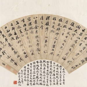 释文:往见泰山乔岳,以立语身四语甚爱之,疑有未尽,因推广为八景,云:“泰山乔岳之身,海阔天空之腹,和风甘雨之色,日照月临之目,旋乾转坤之手,磐石砥柱之足,临深履薄之心,玉洁冰清之骨。”此八景余甚愧之。有德之容,深沉凝重,內充然有余,外闃然无迹。若面目都是精神,即不出诸口而漏洩多矣。毕竟是养得(浮)浅。作本色人,说根心话,干近情事。丙辰伏暑,应净轩仁棣大人属,棻。 印鉴:云渠(朱文) 题跋:吾族人多善书。族曾王父笏亭公,为耆硕何蝯叟寿公八十序,推挹书法。芸渠,光禄公其季子也,公书出颜鲁公,至为纯熟。寿蘅尚书为公孙书,名震朝列。叔鸿布政为尚书,从弟则诸体皆擅。今编扇册,目首芸渠公及尚书布政书,与吾家三世者谨汇次焉。戊寅立夏节,徐崇立敬记。 印鉴:徐崇立(白文) 徐棻 节录《呻吟语》扇页