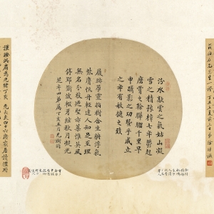 清光绪十三年(1887) 纸本 25×26厘米 释文:汾水歊云之气,姑山凝雪之精。豫樟七年,郁起磨宵之干,骅骝千里,早申蹑影之功。暨乎成立之年,有敏捷之致。履迹孕灵,指树含生。聃浮气紫,膺帆舟轻。达人知足,至理无名。分枝乃圣,亦叶惟英。风停郢斫,波辍牙弦。秋月凝光。 款识:芝年四弟属,丁亥五月,兄树钧。 印鉴:东海(朱文) 树钧(连珠印) 题跋一:晚清书家率不能超脱邓完白、何道州窠臼。惟吾宗叔鸿先生书则独往独来,自辟蹊径,绝无时贤习气,极为难得。予旧藏先生便面两开,一隶一楷,各具风趣,惜版本少蚀,不无缺憾耳,暇时当检与茂伯仁兄先生一证。丁丑立夏前三日,弟徐琸识。 印鉴:徐琸(白文) 题跋二:谨按此扇为光绪丁亥,先大夫四十六岁家居读礼所书正。先祖父为岳麓书院院长时也,戊子年服阕入京,仍官户部郎中,军机章京,已丑年补都察院御史。我生一岁矣,芝年为我族叔剑石大兄胞叔也。茂伯仁兄先生出此属题,丙子冬月徐显立识。 印鉴:徐显立(朱文) 题跋三:徐树钧,号叔鸿。长沙人清咸丰丁巳举人,官户部郎中补监察院御史。侔白道人识。 印鉴:侔白道人(朱文) 徐树钧 书法扇页