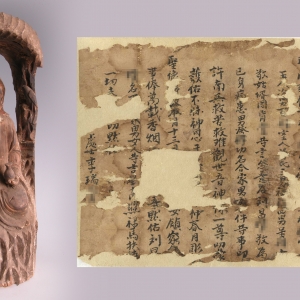 南无救苦救难观世音像和发愿文