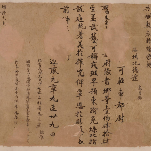 氾德达轻车都尉告身