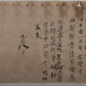 追赠张师儿明威将军令