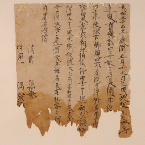 高昌汜马儿夏田券
