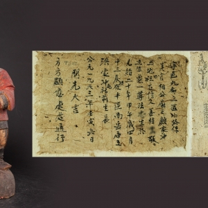 法忠像和发愿文