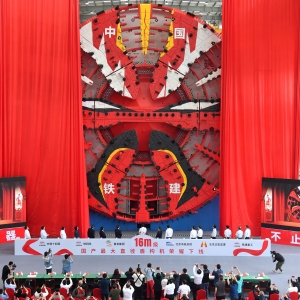 2020年9月,开挖直径达16.07米的时为我国最大直径盾构机“京华号”在中国铁建重工集团长沙第一产业园研制成功。图为“京华号”下线仪式现场。 “京华号”下线仪式现场