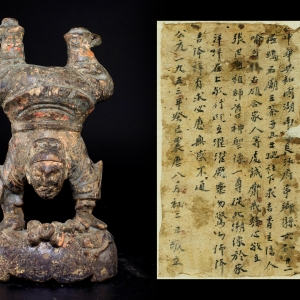 张世魁祖师像和发愿文