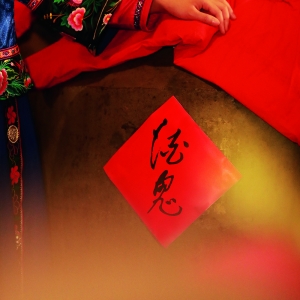 馥郁三香  摄影/酒鬼酒