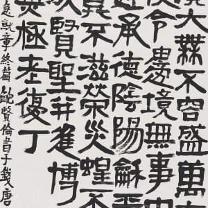 史游《急就章·终篇》