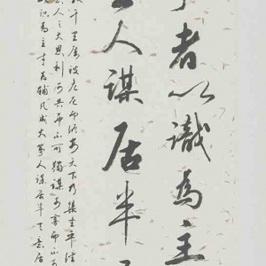 2022年。 纵180厘米,横49厘米。 释文:凡办大事者,以识为主,以才为辅;凡成大事者,人谋居半,天意居半。吾乡曾文正公以书生领兵,转战数千里,屡被危厄,而终安天下。乃集生平经验以教后人曰:久利之事勿为,众争之地勿往。勿以小恶弃人之大美,勿以小怨忘人之大恩。利可共而不可独,谋可寡而不可众。天下古今之庸人当以一惰字致败,天下古今之才人皆以一傲字致败。凡办大事,以识为主,以才为辅;凡成大事,人谋居半,天意居半。真智勇之言也。壬寅八月吉日,书靖。 印鉴:四十年前老工匠(白文);花魂鸟魄(白文);邹传安(朱文)。 曾国藩《第六戒》条幅